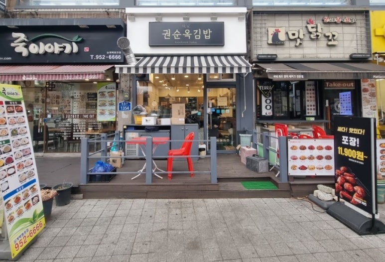 권순옥김밥 이미지