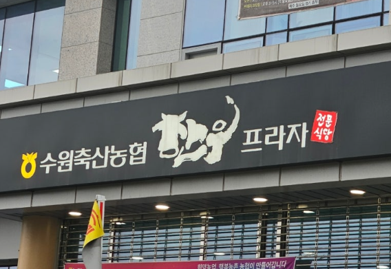 신도시축산유통 이미지