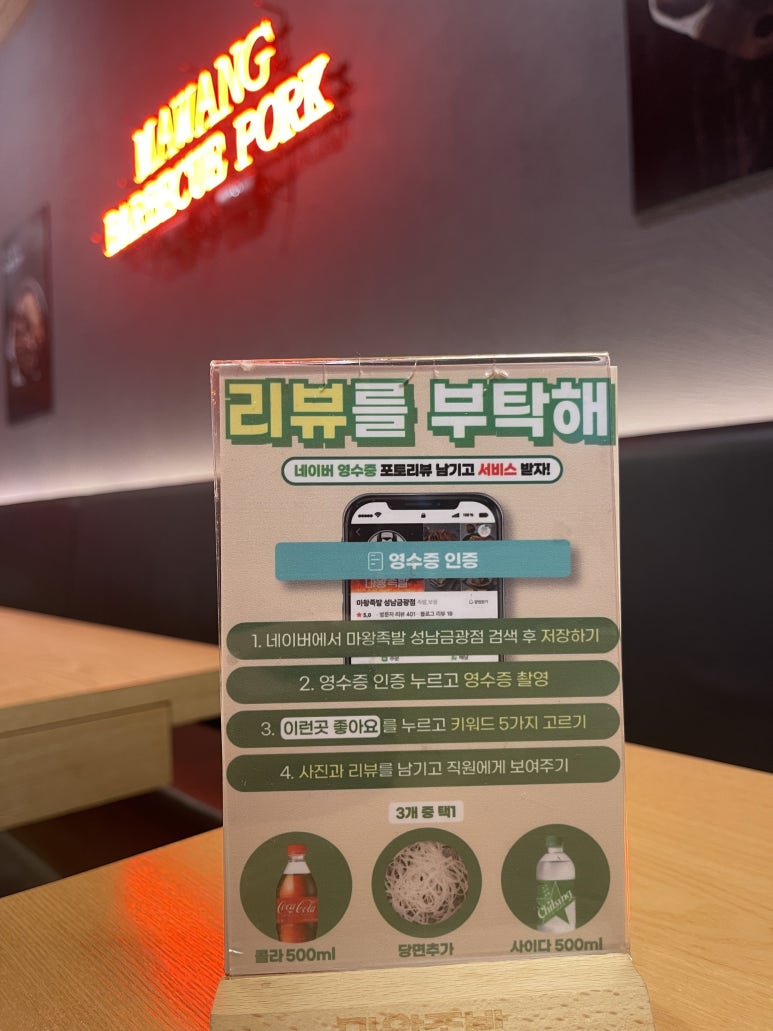 마왕족발성남 이미지