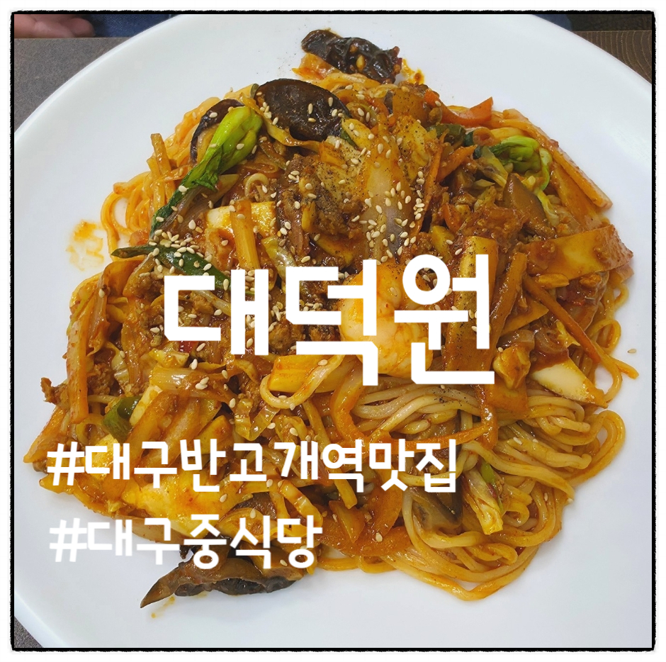 대덕원 이미지