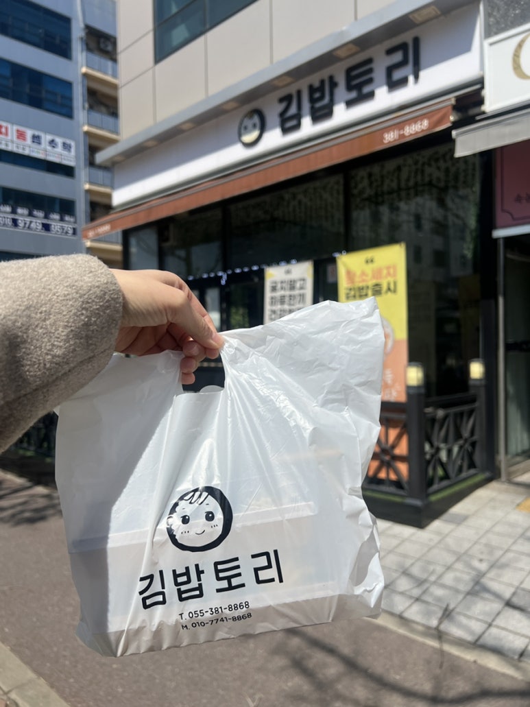 김밥토리 이미지