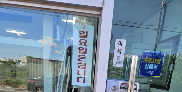 보은상회 이미지