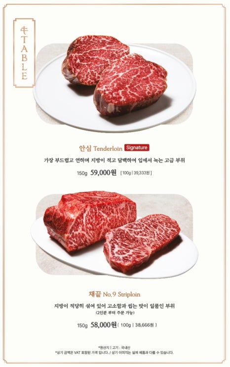 우테이블 대표 사진