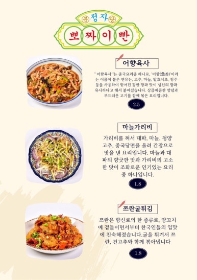 뽀짜이빤 이미지