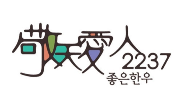 경천한우 이미지