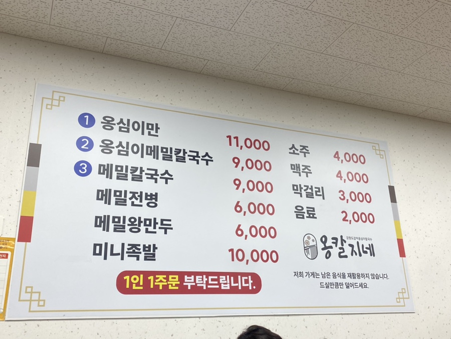 옹칼지네 이미지