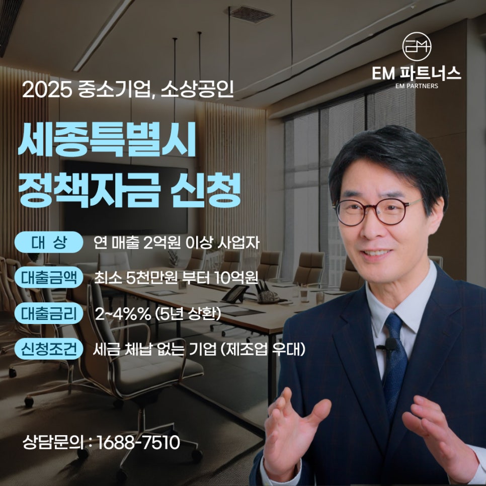 이엠파트너스 이미지