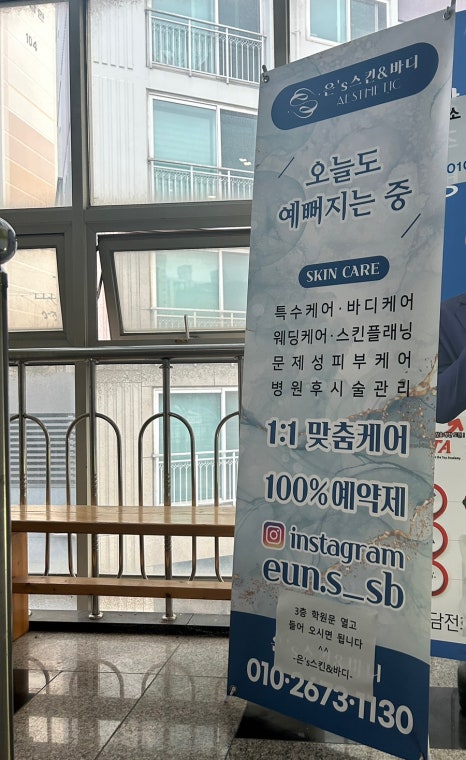 은's 스킨&바디 이미지