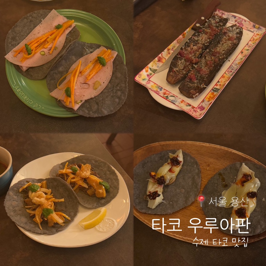타코 우루아판(TACO URUAPAN) 이미지
