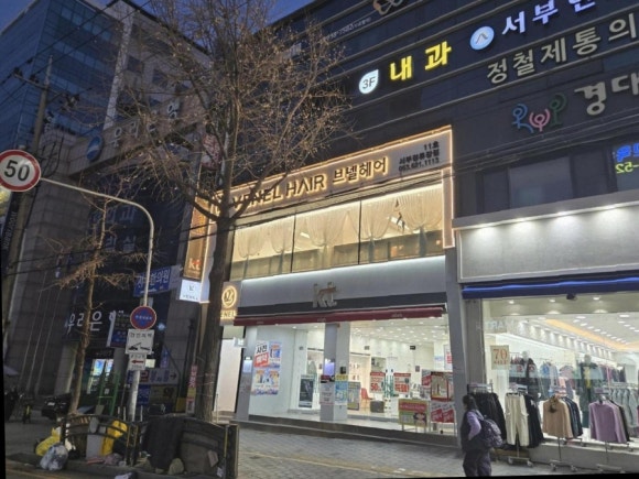 으누헤어 이미지