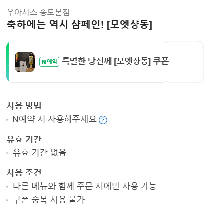 우아시스 이미지