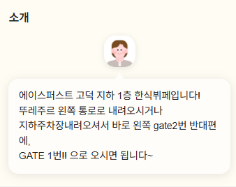 에이스소담뷔페 이미지