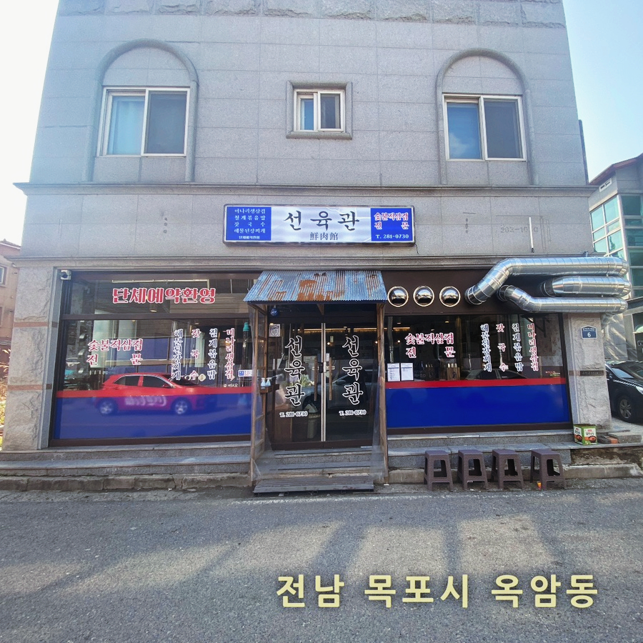 목포젓집 이미지