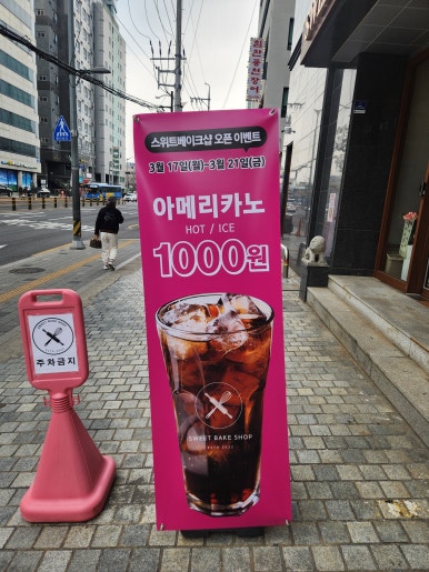 스위트 베이크샵 이미지