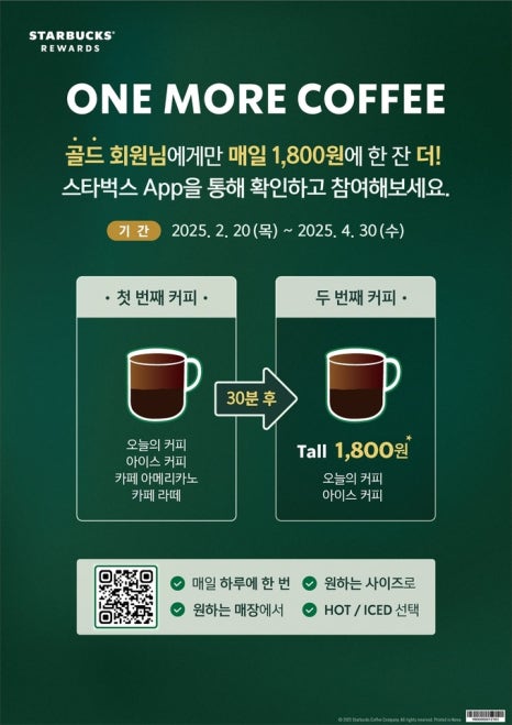 리워드커피 이미지
