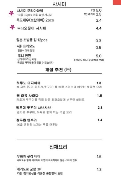갓포마츠 이미지