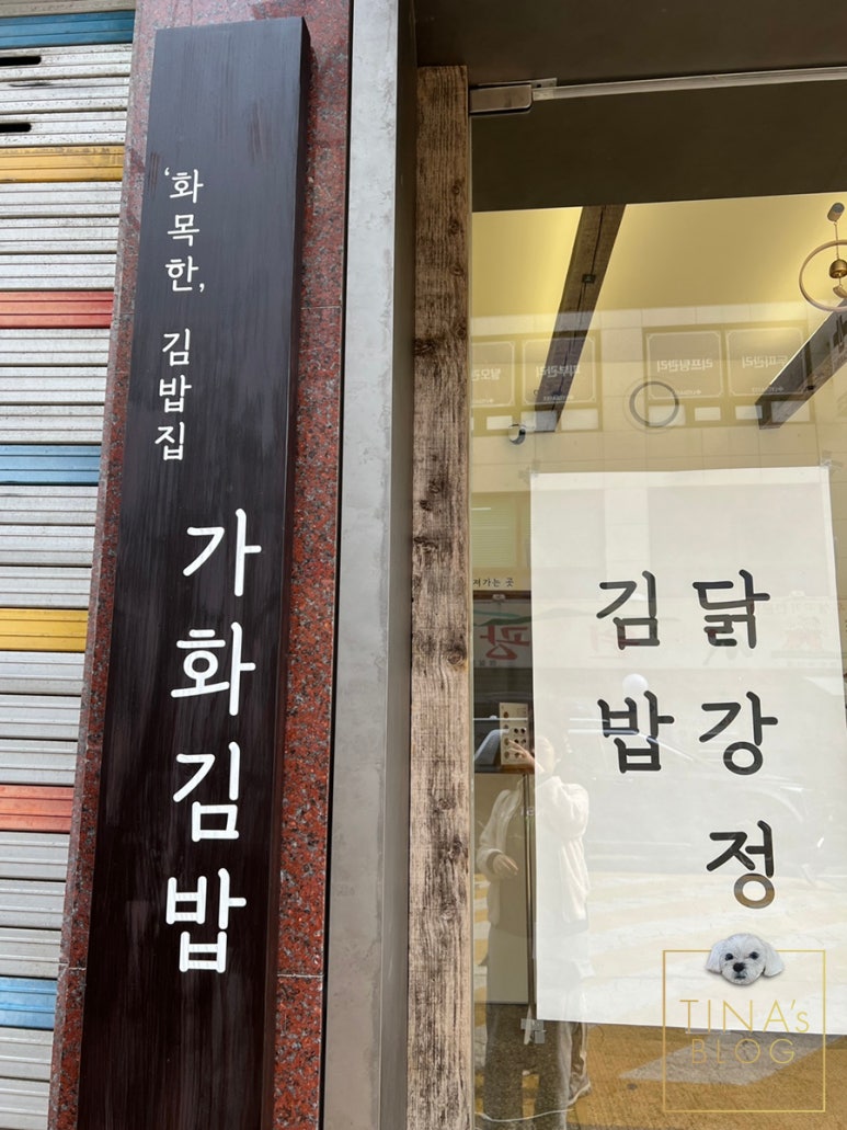 가화공간 이미지