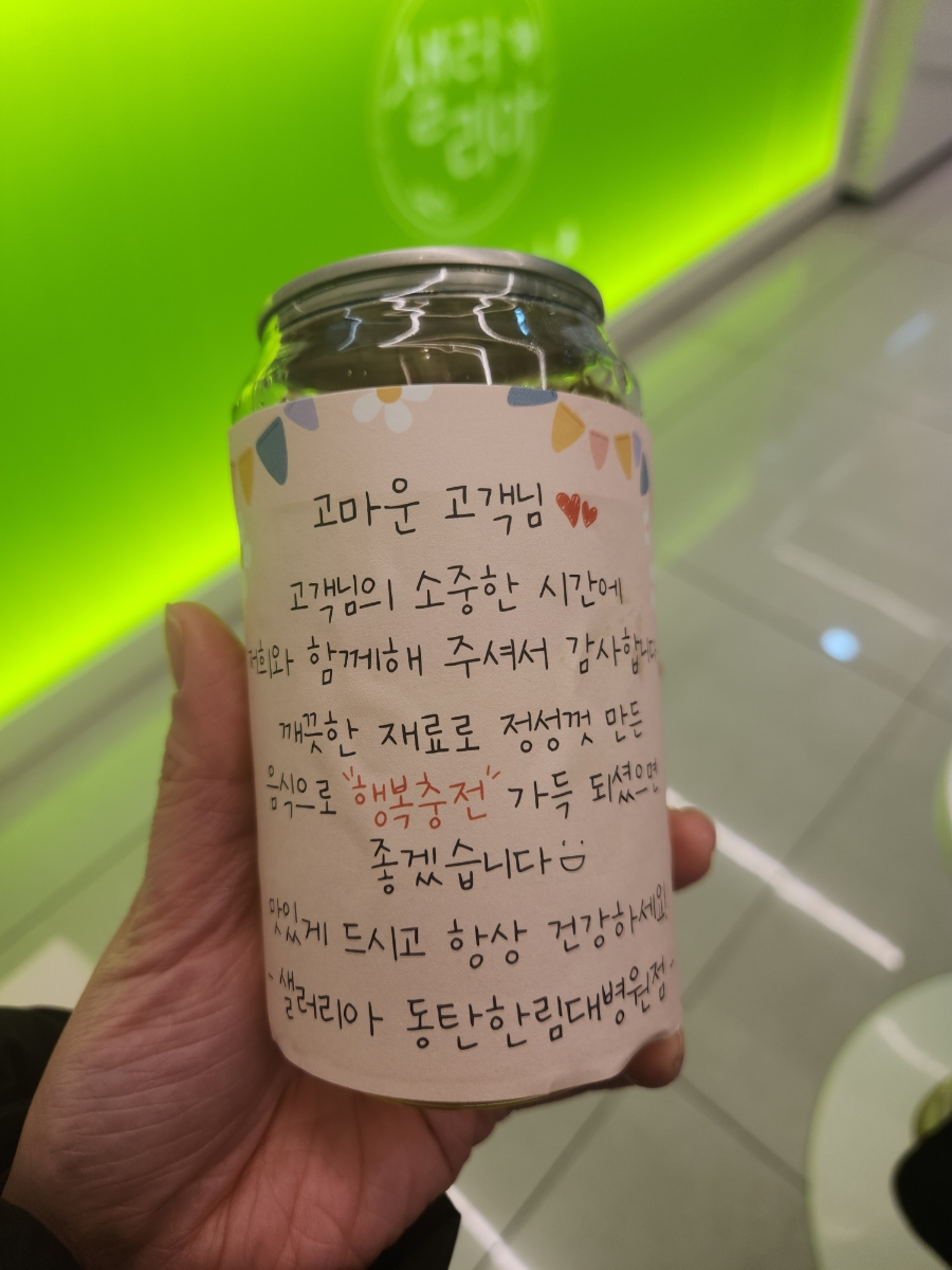 샐러리아동탄 이미지