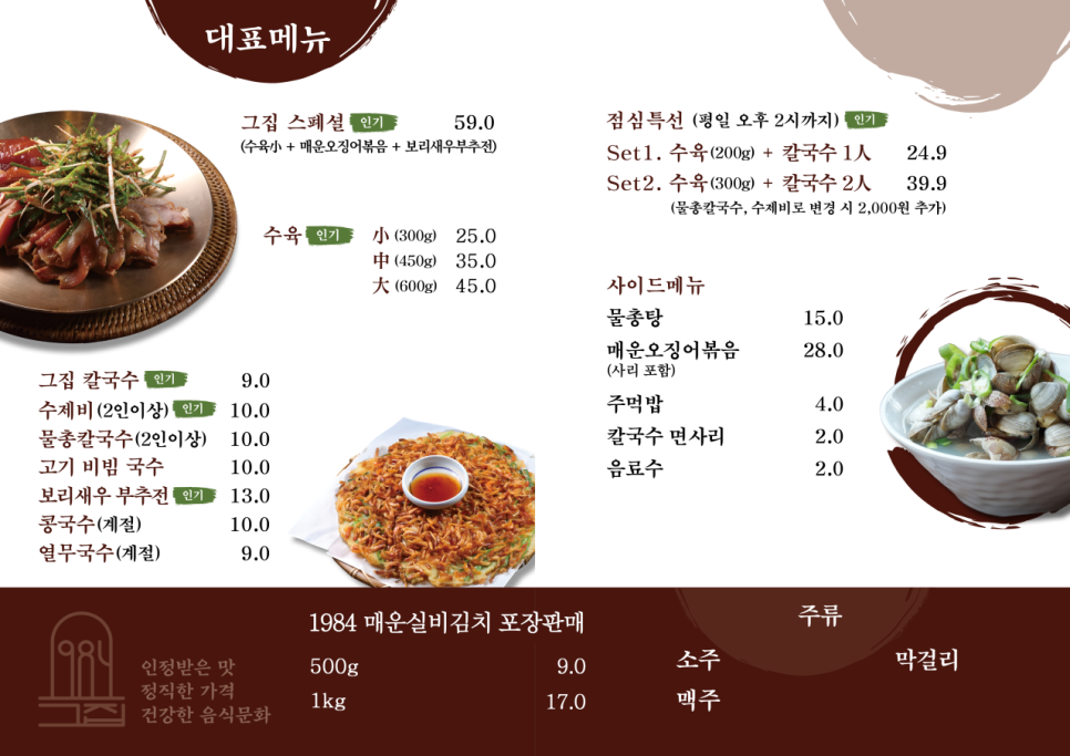 1984그수육집칼국수부산전포점 이미지