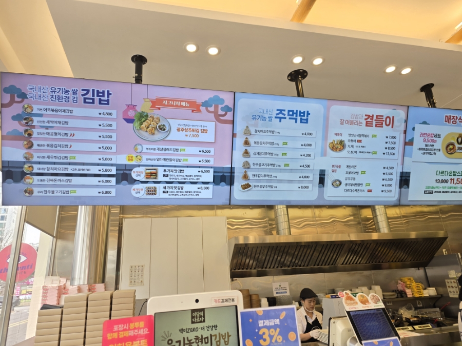 다르다김밥，주먹밥 이미지
