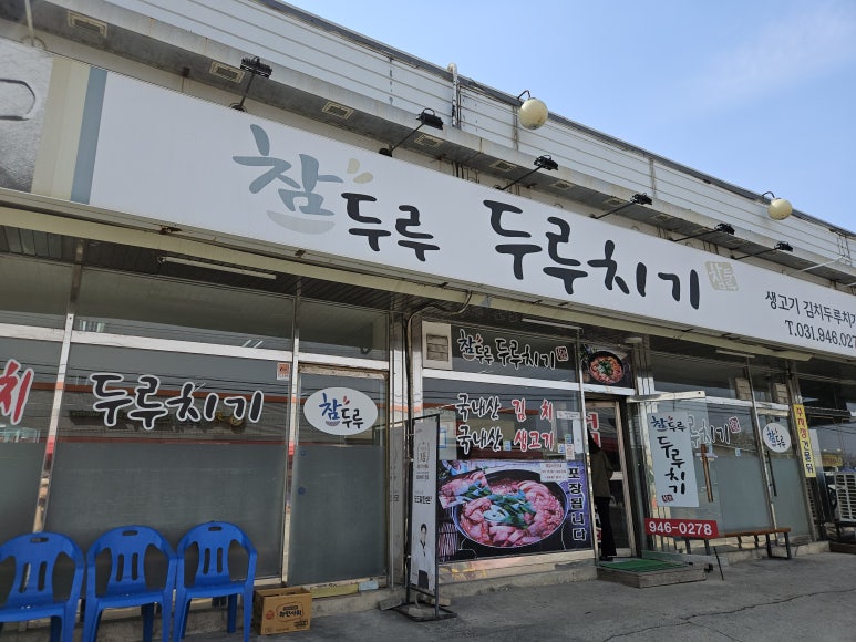 두루가게 이미지