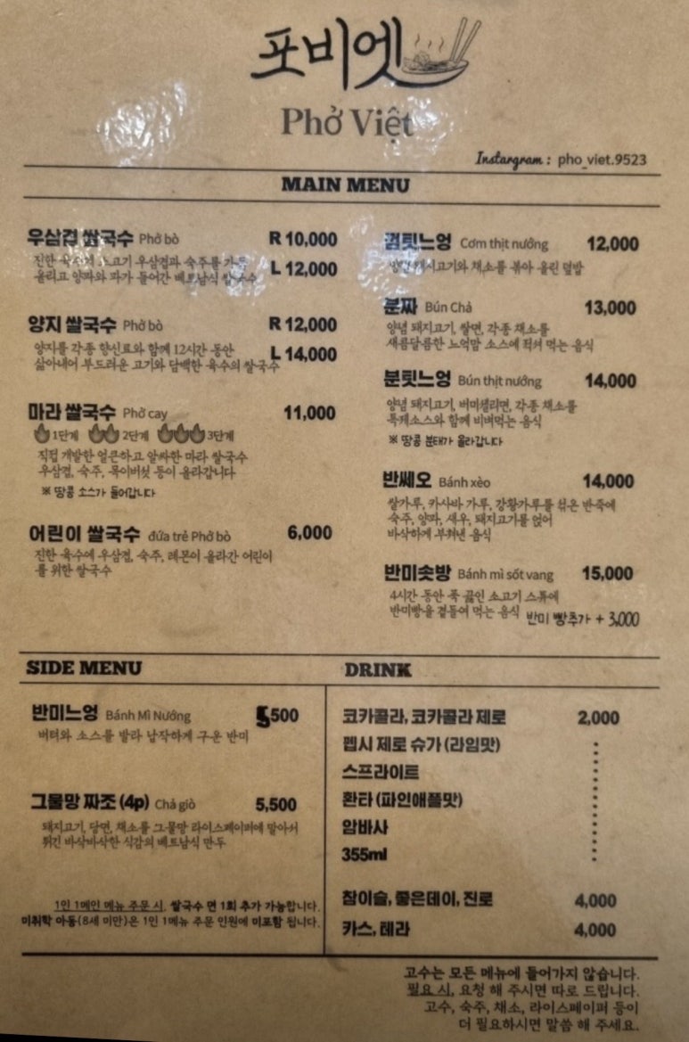 포비엣 이미지