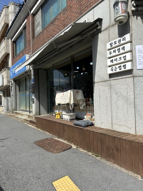 모퉁이헤어 이미지