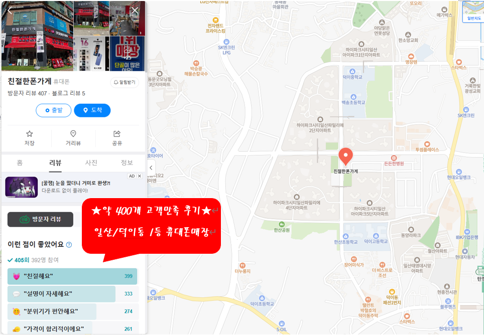 친절한폰가게 이미지