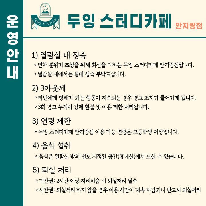 두잉스터디카페 이미지