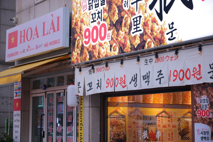 문토리 선학점 이미지