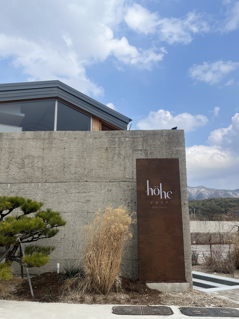 거랑풀빌라 이미지