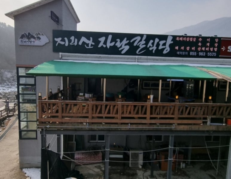 돼지밥상 이미지