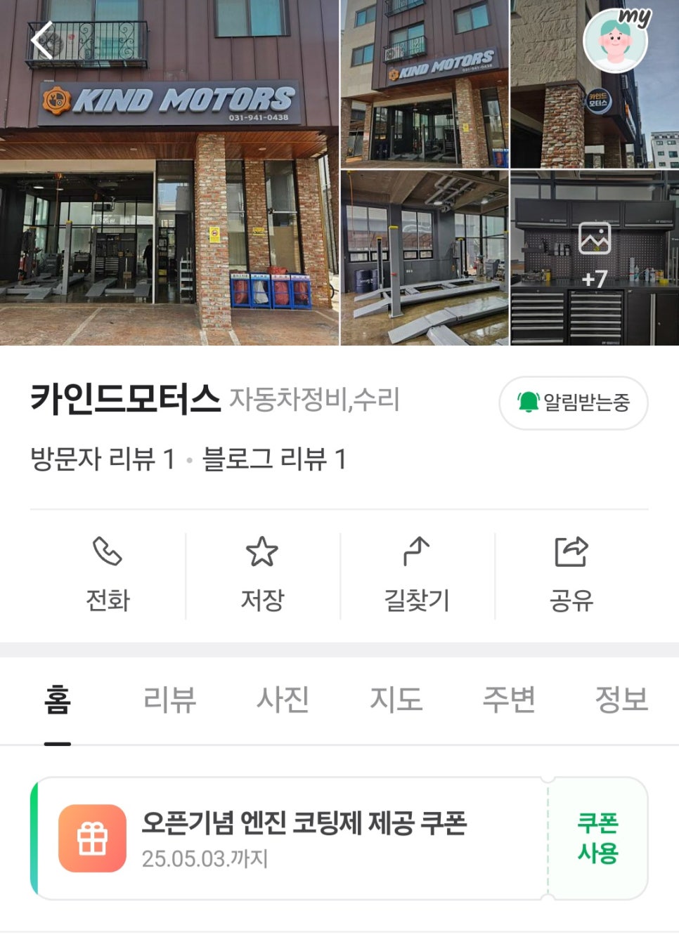 카인드모터스 이미지