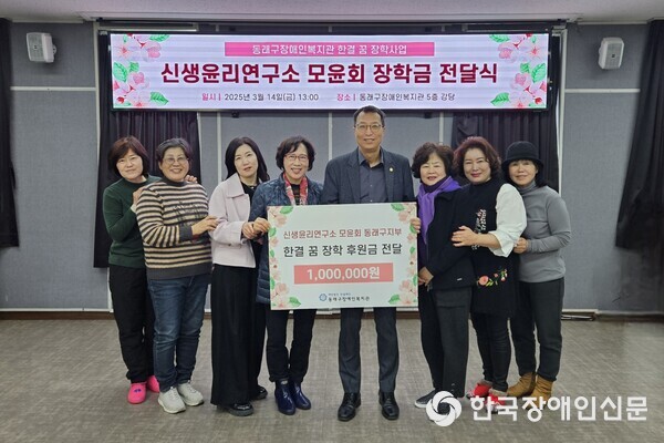 동래구장애인복지관 이미지