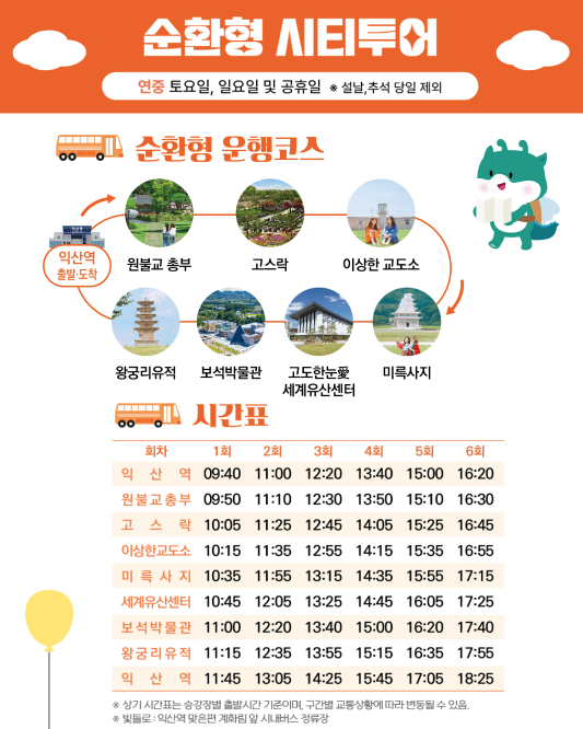 (주)정원투어 이미지