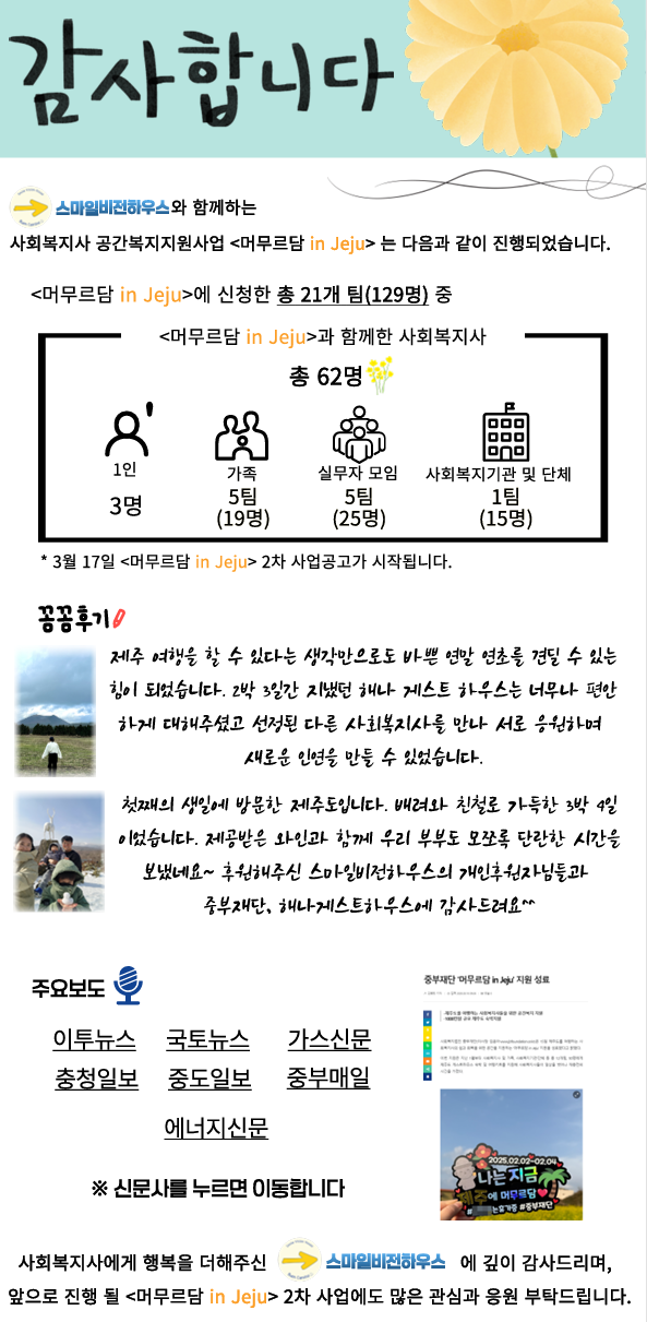 스마일비전하우스 이미지