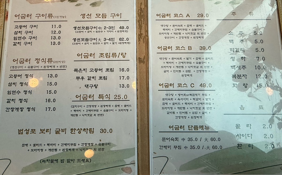 어굼터 이미지