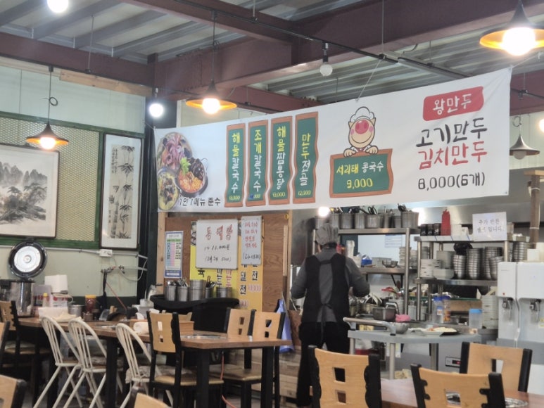 신홍두깨해물칼국수 이미지