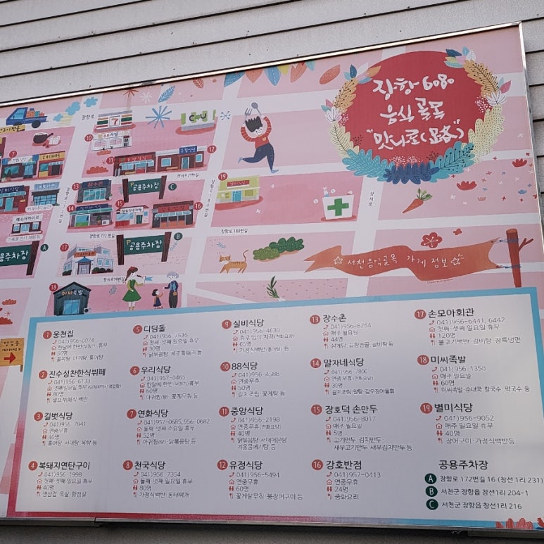 장항연탄 이미지