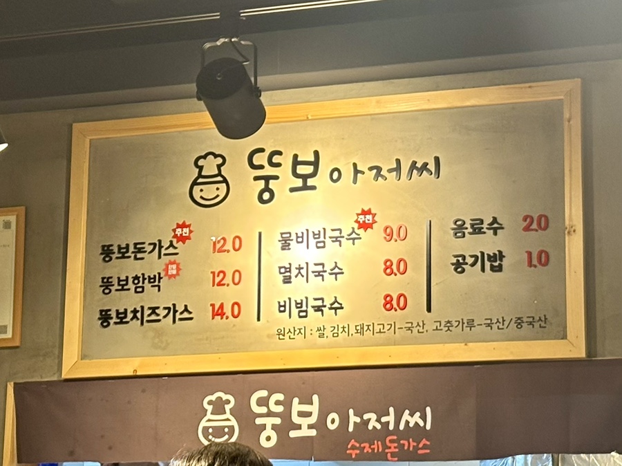 아저씨 수제 함박 이미지