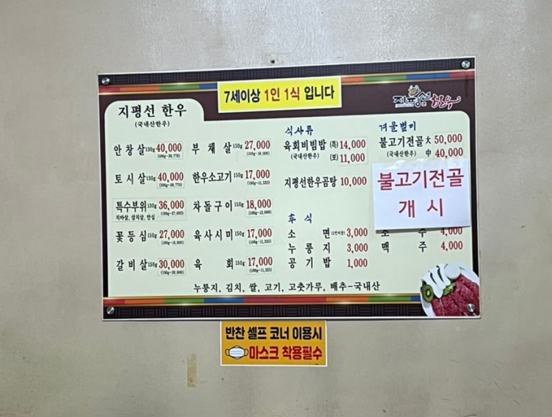 전주한우촌 이미지
