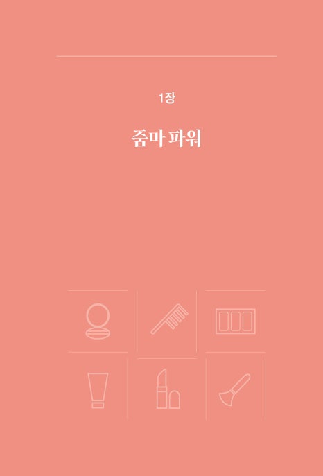 뷰티탐미 이미지