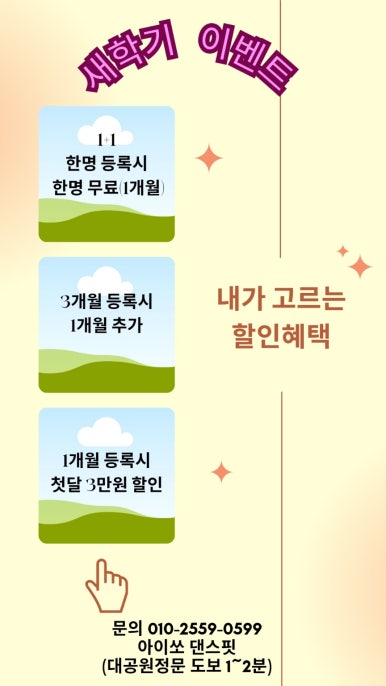 아이쏘댄스핏 이미지