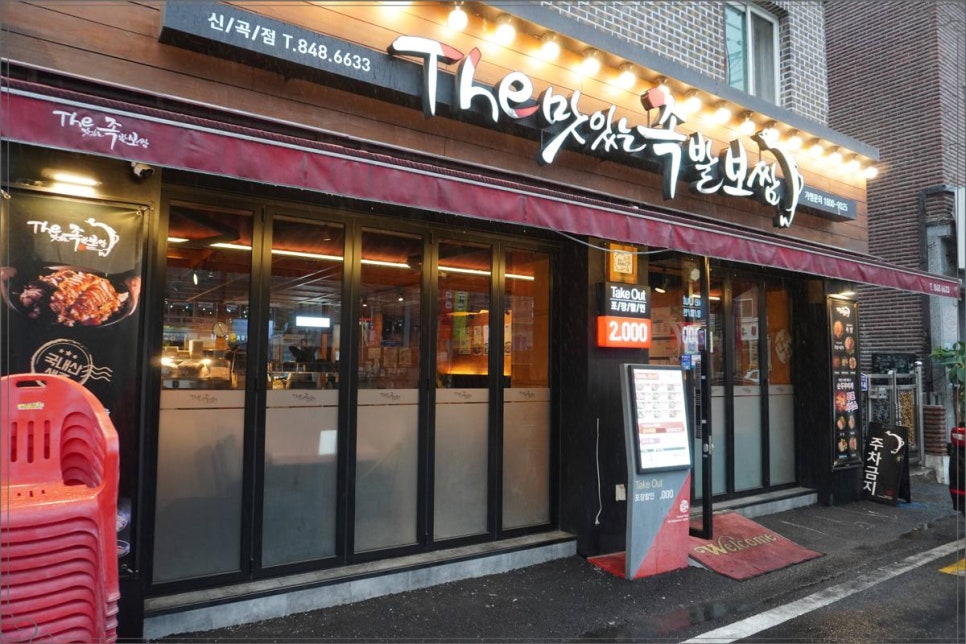 맛있는족발 이미지