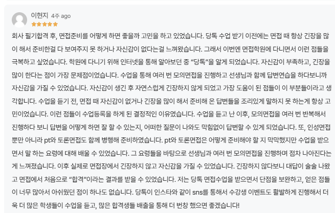 당톡 이미지