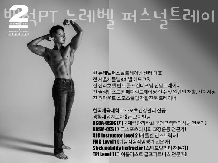 뉴레벨퍼스널트레이닝 이미지