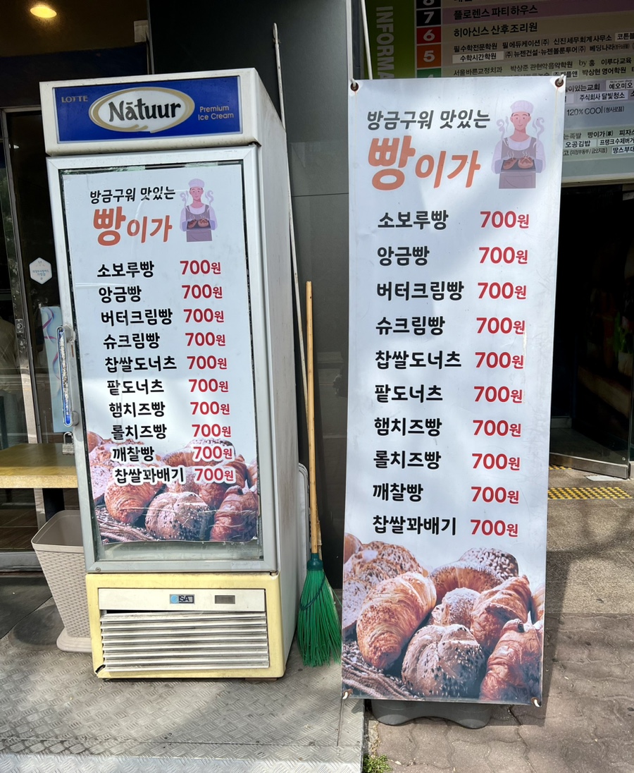 빵이가 이미지