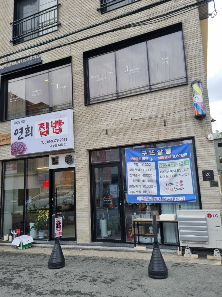 구뜨헤어살롱 이미지