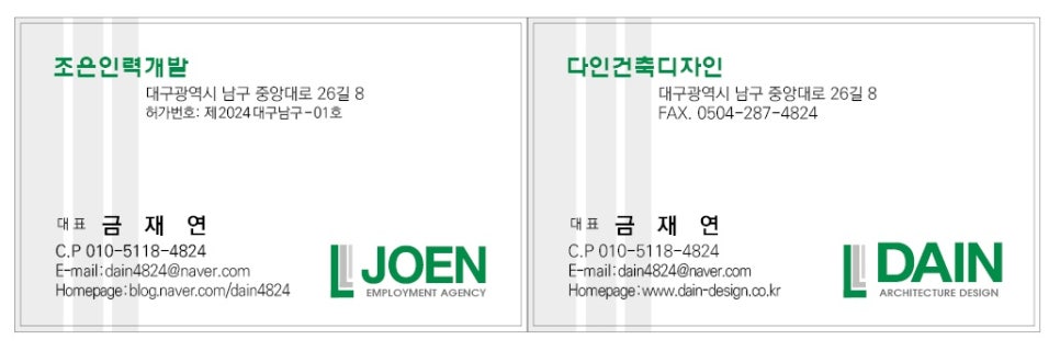 조은인력유료직업소개소 이미지