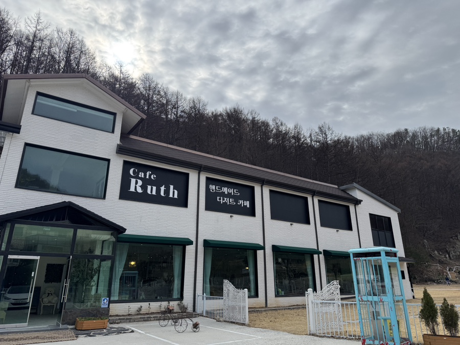 통이네집 이미지
